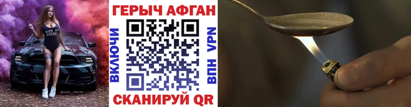 Купить где  Колпашево  Героин Heroin 