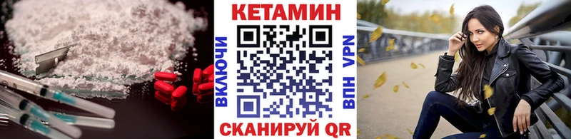Кетамин ketamine  Купить  Колпашево 