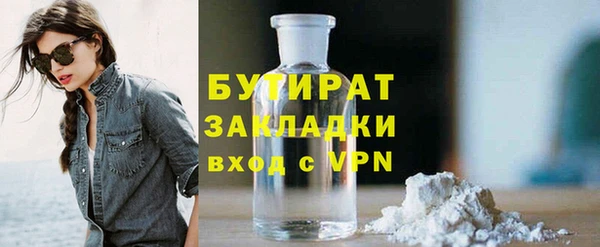 бутират Ельня