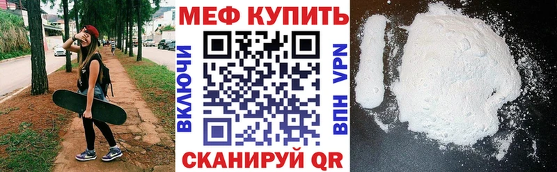 Купить закладки  Колпашево  Меф мяу мяу 