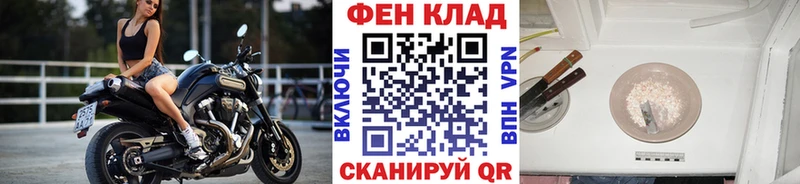 МЕТАМФЕТАМИН кристалл  Купить закладки  Колпашево 